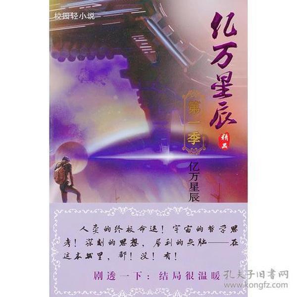 战国志