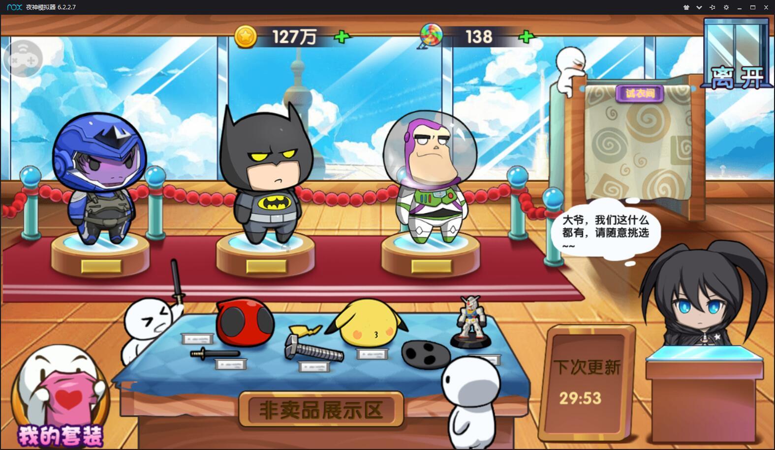 猪场怼怼乐
